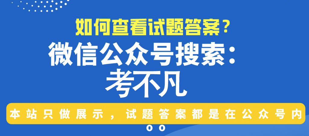 湖南省2024届高三九校联盟第一次联考(12月)语文答案